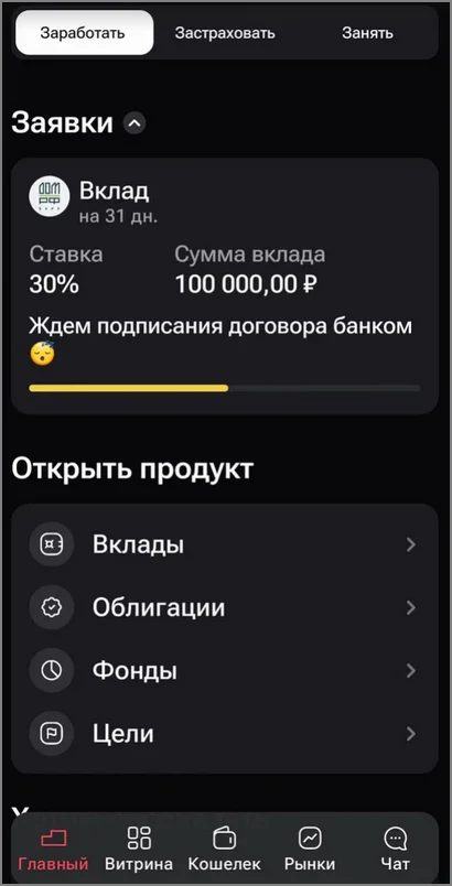 Финуслуги - ждем подписания договора 2025-06-144719.webp